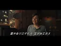 大泉洋が歌う「Top Of The World」（最高の世界）ミュージック・クリップ＜日本語吹替版＞【フルVer.】『シング・フォー・ミー、ライル』3月24日（金） 全国の映画館で公開