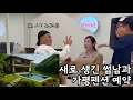 Download Lagu 연애 좀 할게 나도 제발.!!