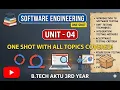 Software Engineering BCS601 Unit 4 One Shot Software Testing B Tech AKTU 3rd Year LePic