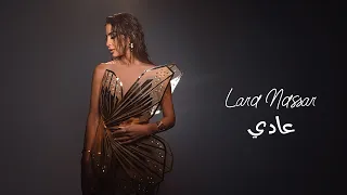                                                    لارا نصار   عادي دندنها