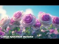 Download Lagu Мелодии, которые помогут вам снять стресс🌿Лучшая музыка всех времен🌿Сергей Грищук Мелодии #2