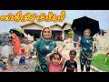 Download Lagu Full Barish Main Mehmano Ki Dawat|Village rainy day routine|Summer Rain|KishwarVillageVlog
