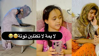 مشاكل عائلية توتة شبعت كتل بسبب حبيبهة شوفو الصدمة 