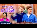Download Lagu Sabai Kura Sahi Chha - Tanka Timalsina Shanti Shree Pariyar || Paul Shah New Song 2081