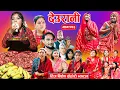 Download Lagu Deurani \