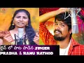 Download Lagu Singer Prabha \u0026 Ramu Rathod resent hit songs @LB Stadium, Hyderabad ,,....