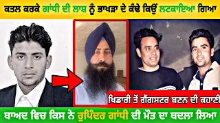 rupinder gandhi real story maninder gandhi gandhi group punjabi video