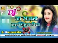 Download Lagu Ja Sajna Tujhko Bhula Diya Dj Remix || Dj Hindi Sad Song || Dj Hard Dholki Dailog Mix 2024 #DjSong
