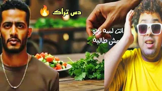 اغنية لسه بدري عليه محمد رمضان يقصف جبهة كزبرة ردة فعلي L عادل المغربي 