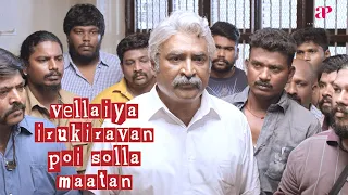 vellaiya irukiravan poi solla maatan movie scenes 2 praveen kumar