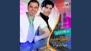 عتبات بوابا  عتبات بوابا