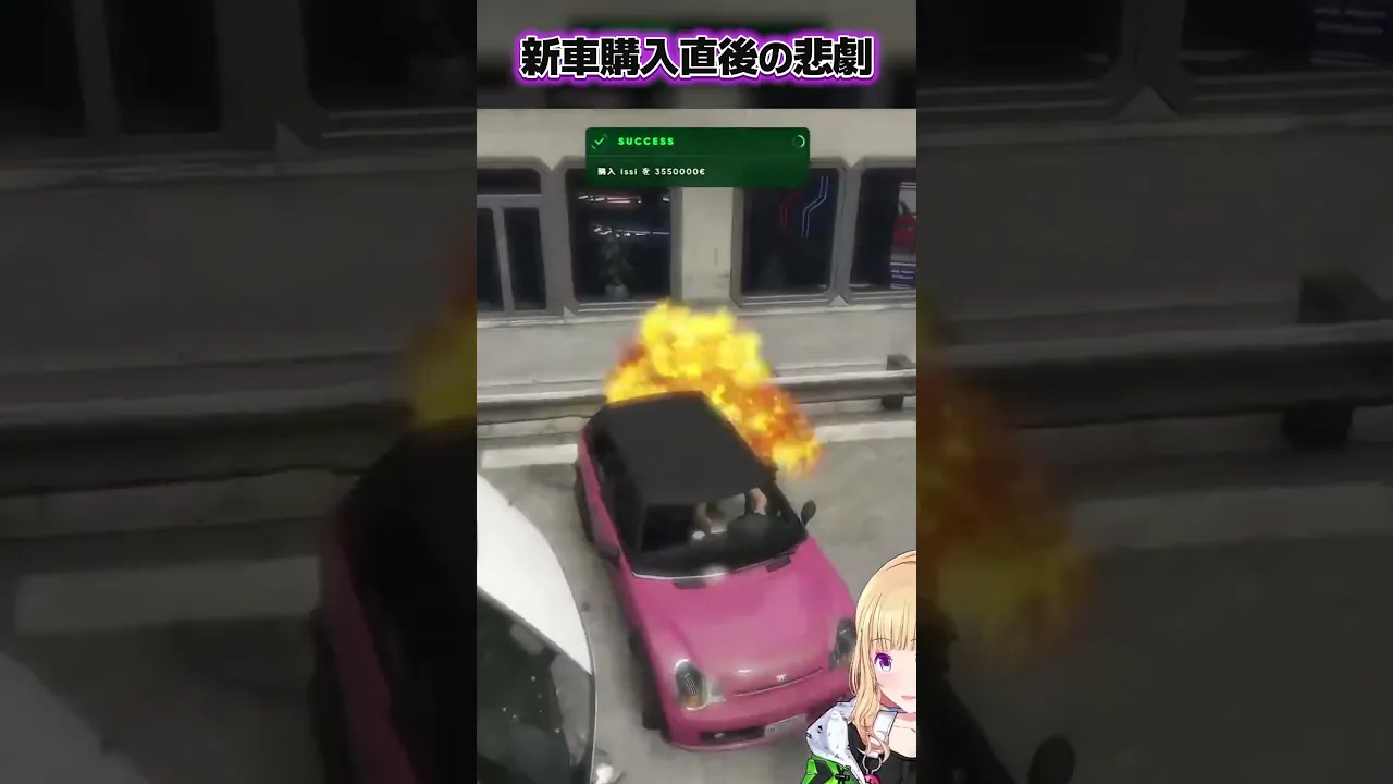 #madtown 新車に乗って1秒でとまらない大爆発！ #shorts