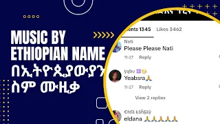 Music By Ethiopian Name በኢትዮጲያውያን ስም ሙዚቃ New Ethiopian Music 2023 Official Video 