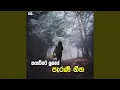 Download Lagu Ee Kaale Parani Geetha 26 | Best Sinhala Old Songs | Manoparakata Sindu | Sinhala Songs