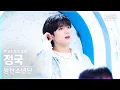 Download Lagu [페이스캠4K] 방탄소년단 정국 'For Youth' (BTS JUNG KOOK FaceCam)│@SBS Inkigayo_2022.06.19.