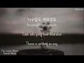 HYNN [박혜원] - The Lonely Bloom Stands Alone | Han/Rom/Indo/Eng Lyrics