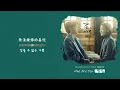 [韓繁中字] 샘김(Sam Kim) - Who Are You (孤單又燦爛的神__鬼怪/도깨비 OST.6)