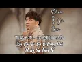 Download Lagu Xia Bei Zi Bu Yi Ding Hai Neng Yu Jian Ni 下辈子不一定还能遇见你 Lyrics Pinyin - Chen Ya Sen 陈雅森 Eisen