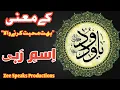 Download Lagu Al Wadodo Ky Manni || Allah Ky Naam || Islam || Islamic Quotes || Zee Speaks || Allah Ki Shan ||