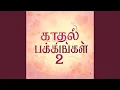 Download Lagu Un Viliyin Aalathile l உன் விளியின் ஆழத்தில்