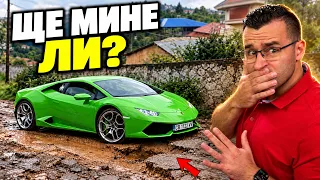 Ламборгини НЕ СА СЛУЧАЙНИ - 50 факта