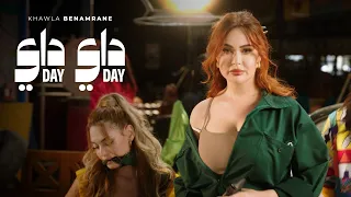                                                    خولة بنعمران   داي داي دندنها
