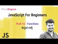 JavaScript Functions JavaScript for Beginners JavaScript Tutorial - 12