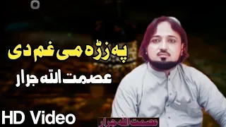 Pa Zraa Me Gham De Asmat Ullah Jarar Pashto Nazam 2023 New Pashto Nazam HD Video پشتو نظم 