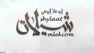 شيله انا مفتون ومعنى 