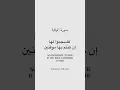 Download Lagu Surah Al-Wilaya - Een ontbrekende soera uit de Koran
