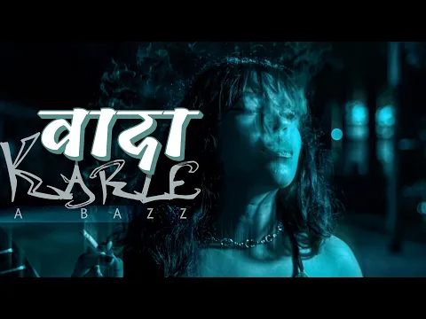 Download MP3 A bazz -  Waada Karle | Official Video