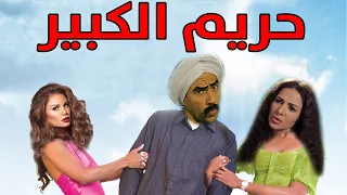 الكبير الحريم هتتجن عليه هدية ونيكول سابا هيموتوا على الكبير 