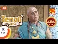 Tenali Rama - Ep 515