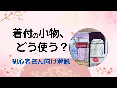 丁寧で安心のお支度を心がけております。車椅子着付◯。簡単ヘアセット込みの料金！