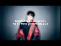 Fuji Taito - Crayon [short ver.] [歌詞付き / 韓国語訳]