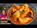 Download Lagu Singapore Chicken Curry | Simple Curry Recipe For Beginners | Chicken Recipe By Chef Varun Inamdar