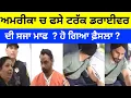 Download Lagu America ਚ ਫਸੇ Truck Driver ਦੀ ਸਜਾ ਮਾਫ  ? ਹੋ ਗਿਆ ਫ਼ੈਸਲਾ ? #punjabnews 
