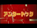MY FIRST STORY-アンダードッグ feat.JESSE (The BONEZ / RIZE)- Official Music Video