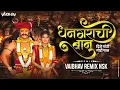 Download Lagu Dhangarachi Banu Dise Gori Gori Paan Dj Song | Vaibhav Remix Nsk | धनगराची बानू दिसे गोरी गोरी पान