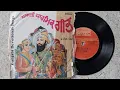 Download Lagu ਕਰਨੈਲ ਗਿੱਲ ਸਾਹਿਬ ਦਾ ਧਾਰਮਿਕ ਗੀਤਾਂ ਦਾ ਫੁੱਲ ਈ ਪੀ - ਰਿਕਾਰਡ ਨੰਬਰ - 2242-0281 - ਕੰਪਨੀ ਇਨਰੀਕੋ - ਸਾਲ 1978