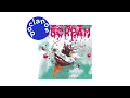 [Official Audio] OVCOCO (오브코코) - ice cream