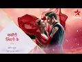 Download Lagu Maa Durga Theme - kasauti zindagi ki 2