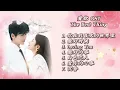Download Lagu 【FULL PLAYLIST】《爱你（The Best Thing）》电视剧原声OST合集 |张凌赫、徐若晗领衔主演 | 都市、爱情甜剧。