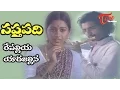 Download Lagu Saptapadi - Telugu Songs - Repaliya Eda - Ramana Murthy - Sabitha