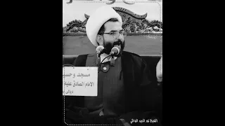 قصة اصحاب الأخدود الشيخ نور الدين الوائلي 