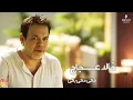 Khaled Agag - Shaka Haka Baka خالد عجاج - شكي حكي بكي