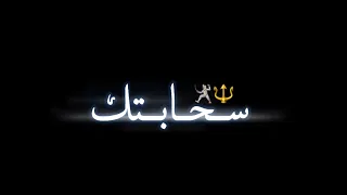 مهرجان هاتلي سحابتك  وهنزل اعاملك انا في جيهتك        دندنها