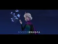 「アナと雪の女王 MovieNEX」レット・イット・ゴー ～ありのままで～/エルサ（松たか子）＜日本語歌詞付 Ver.＞