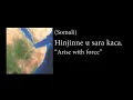 Nkosi Sikelel' iAfrika "God Bless Africa" [Horn of Africa edition] በምሥራቅ አፍሪካ شرق أفريقيا