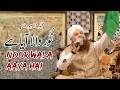Download Lagu Noor Wala Aya Hai Noor Le Kar Aya Hai Owais Qadri New Wonder Naat Sharif - Wajdana Kafiyat k Sath